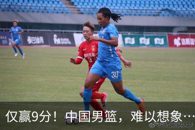 仅赢9分！中国男篮，难以想象……